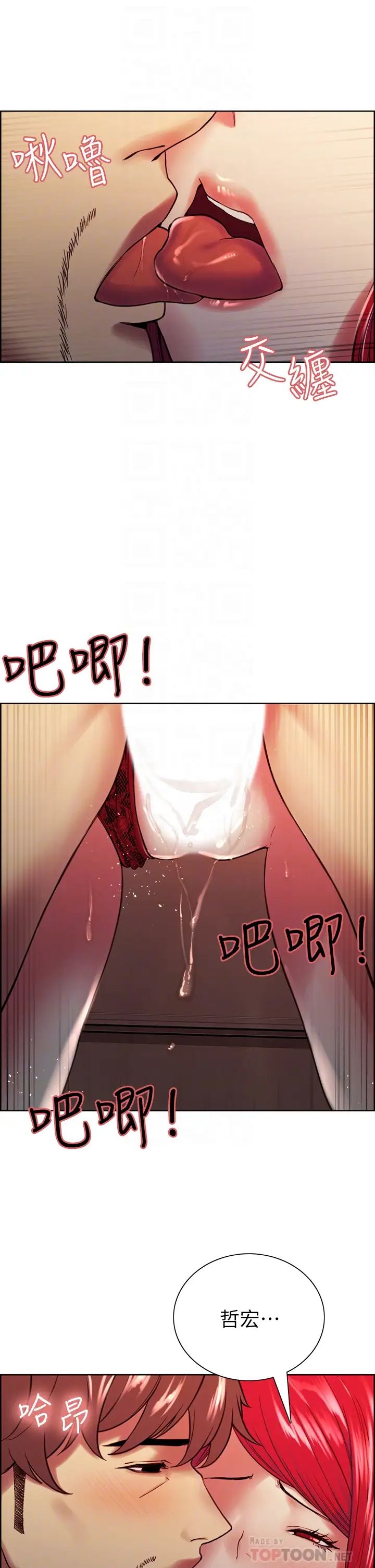 [Manhwa] Roommate recruitment Plot, mature woman, big breasts#[40P]-14