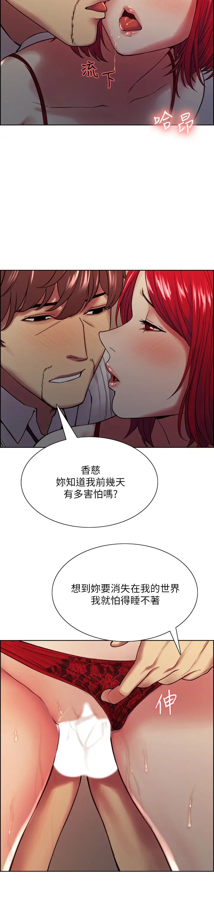 [Manhwa] Roommate recruitment Plot, mature woman, big breasts#[40P]-15