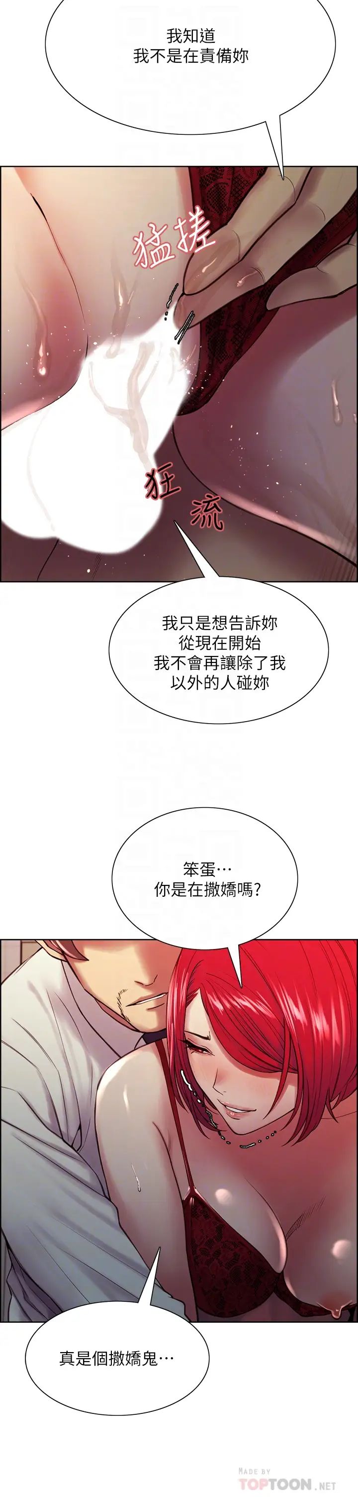 [Manhwa] Roommate recruitment Plot, mature woman, big breasts#[40P]-18