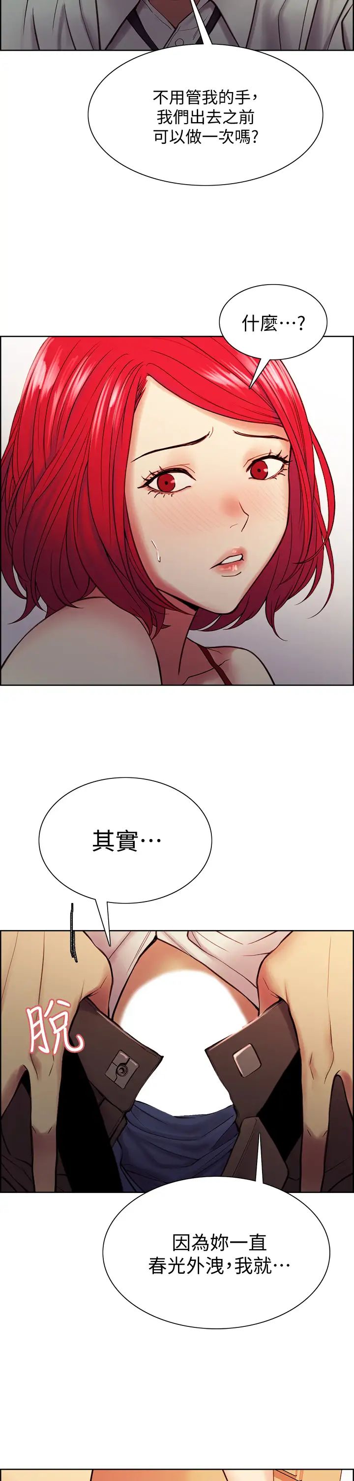 [Manhwa] Roommate recruitment Plot, mature woman, big breasts#[40P]-2