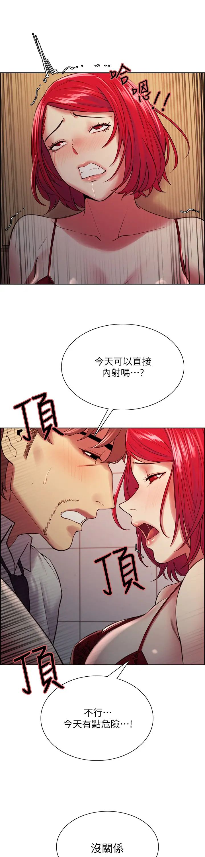 [Manhwa] Roommate recruitment Plot, mature woman, big breasts#[40P]-21