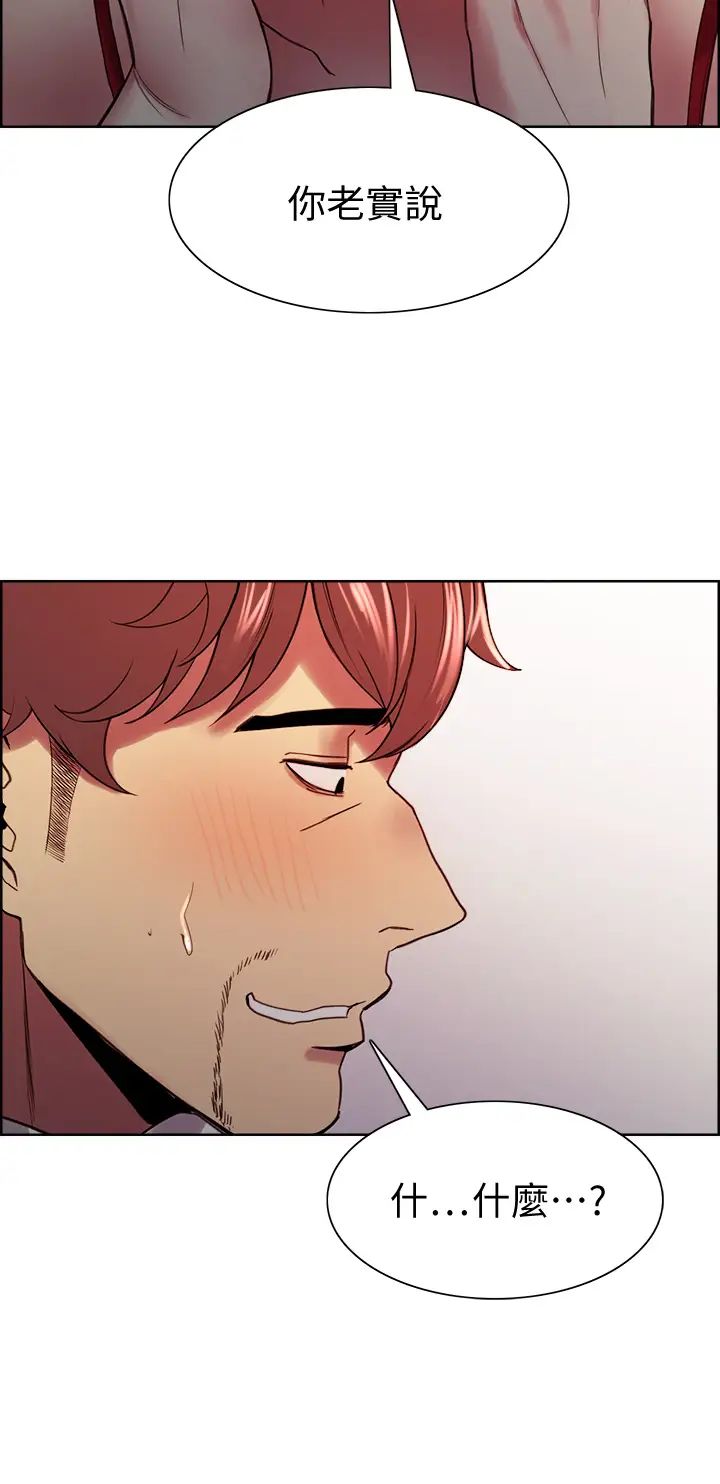 [Manhwa] Roommate recruitment Plot, mature woman, big breasts#[40P]-28