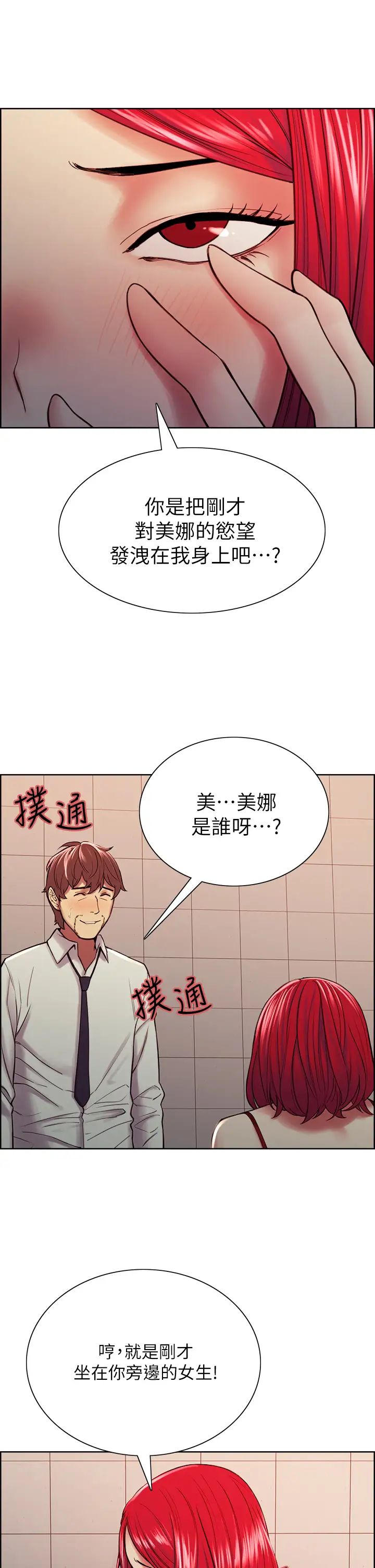 [Manhwa] Roommate recruitment Plot, mature woman, big breasts#[40P]-29