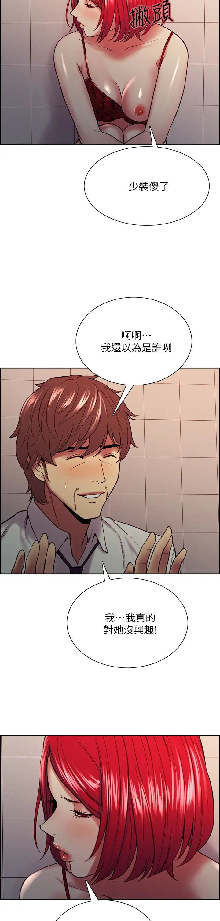 [Manhwa] Roommate recruitment Plot, mature woman, big breasts#[40P]-30