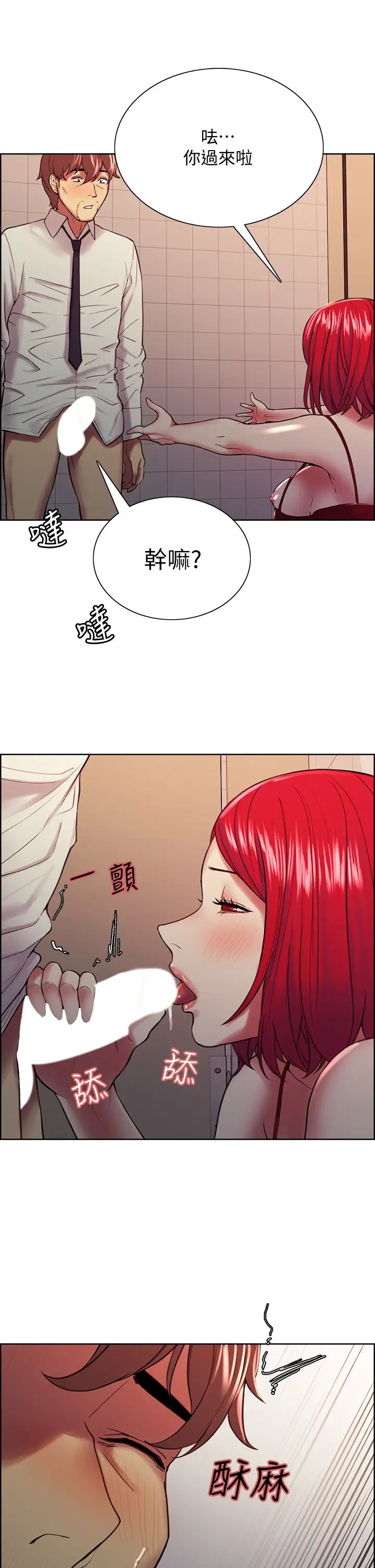 [Manhwa] Roommate recruitment Plot, mature woman, big breasts#[40P]-32