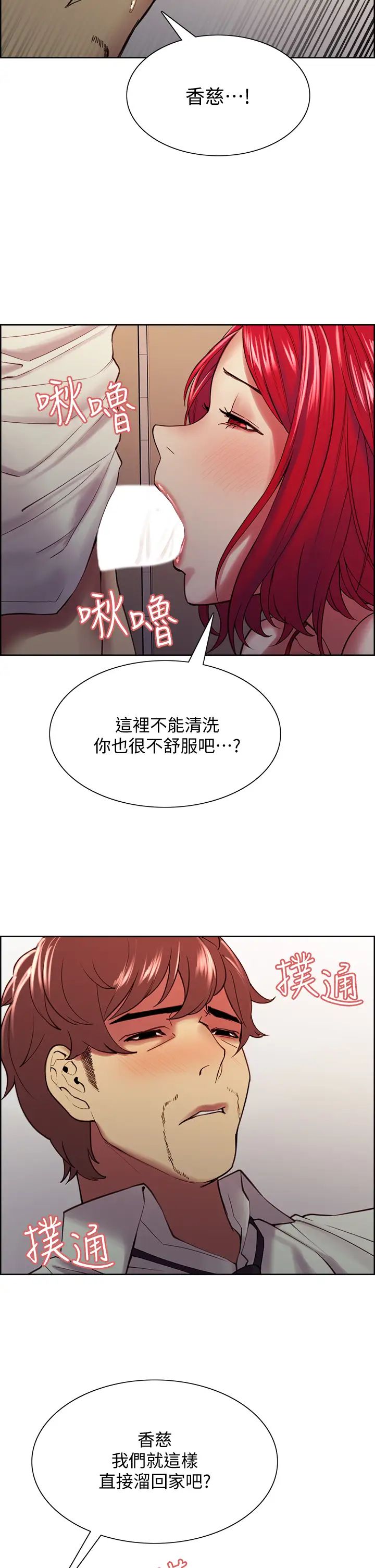 [Manhwa] Roommate recruitment Plot, mature woman, big breasts#[40P]-33