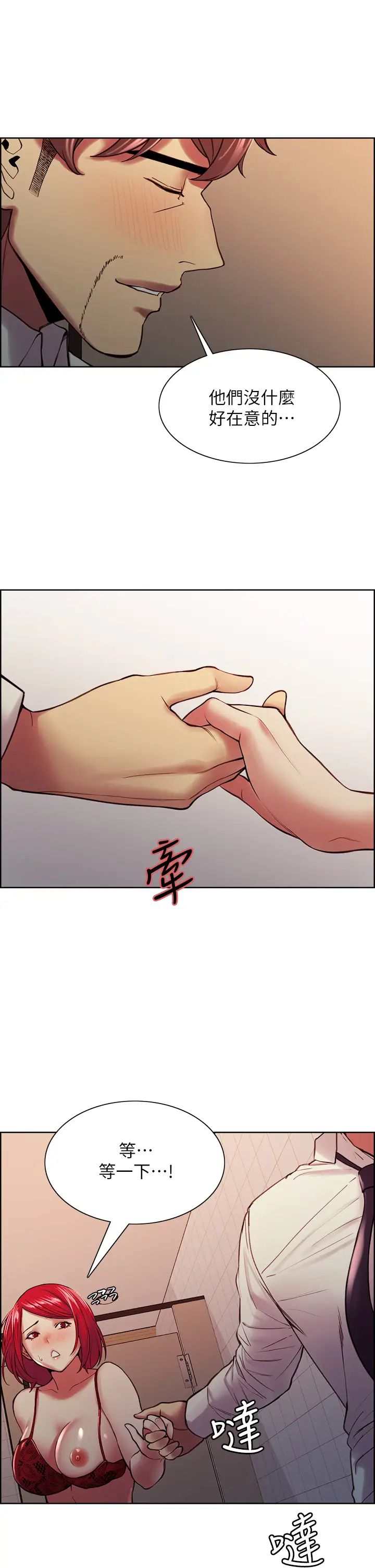 [Manhwa] Roommate recruitment Plot, mature woman, big breasts#[40P]-35