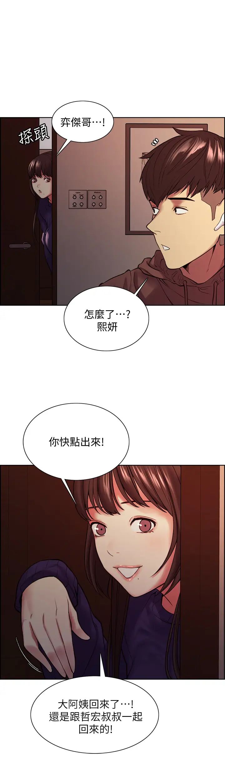 [Manhwa] Roommate recruitment Plot, mature woman, big breasts#[40P]-37