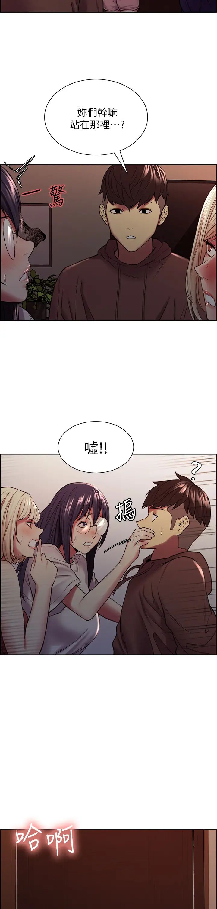[Manhwa] Roommate recruitment Plot, mature woman, big breasts#[40P]-39