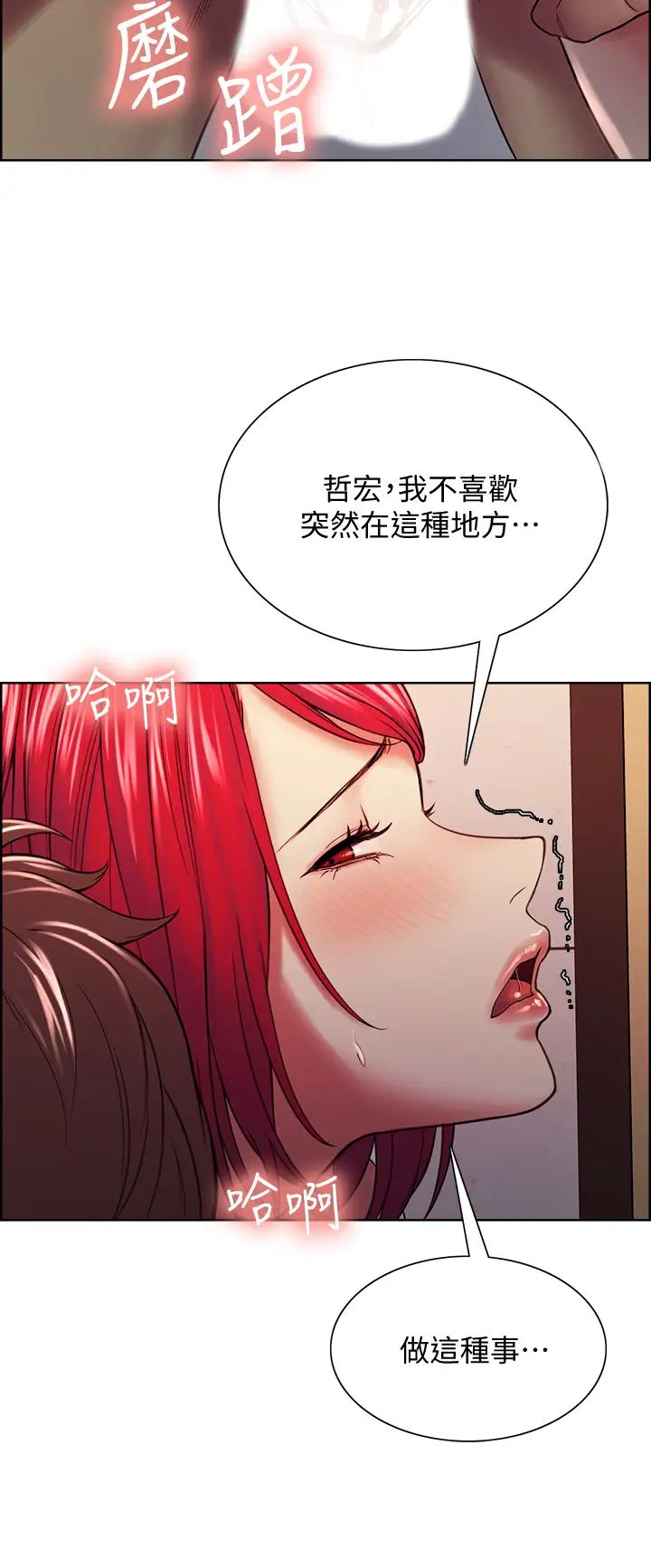 [Manhwa] Roommate recruitment Plot, mature woman, big breasts#[40P]-7