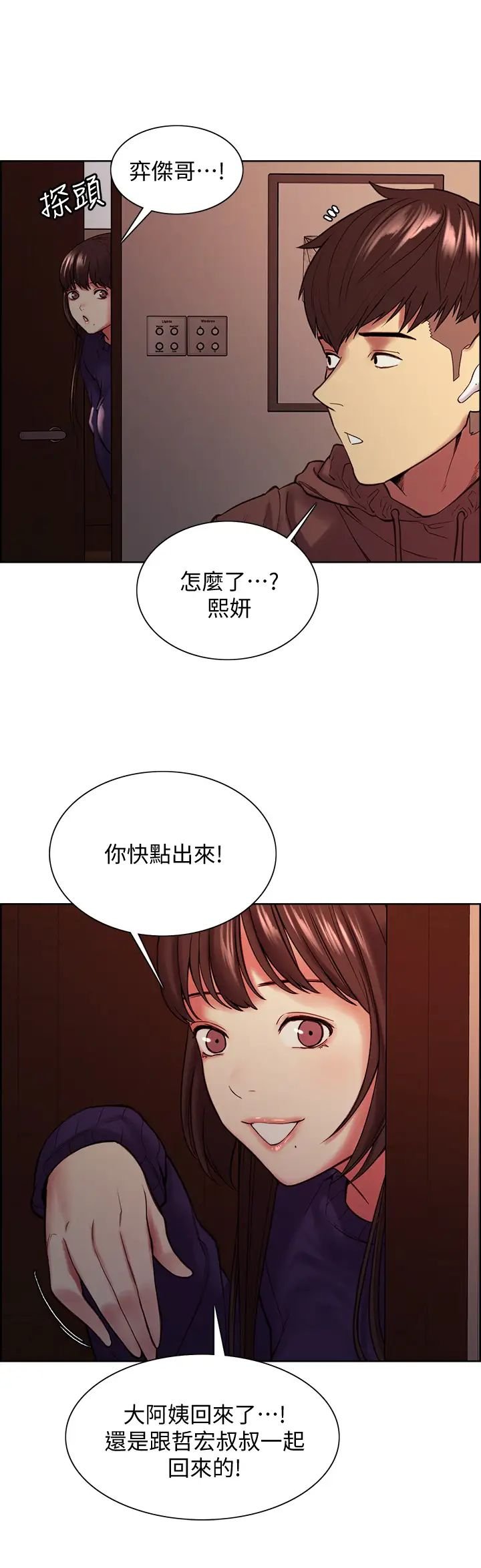 [Manhwa] Roommate recruitment Plot, mature woman, big breasts#[40P]-1