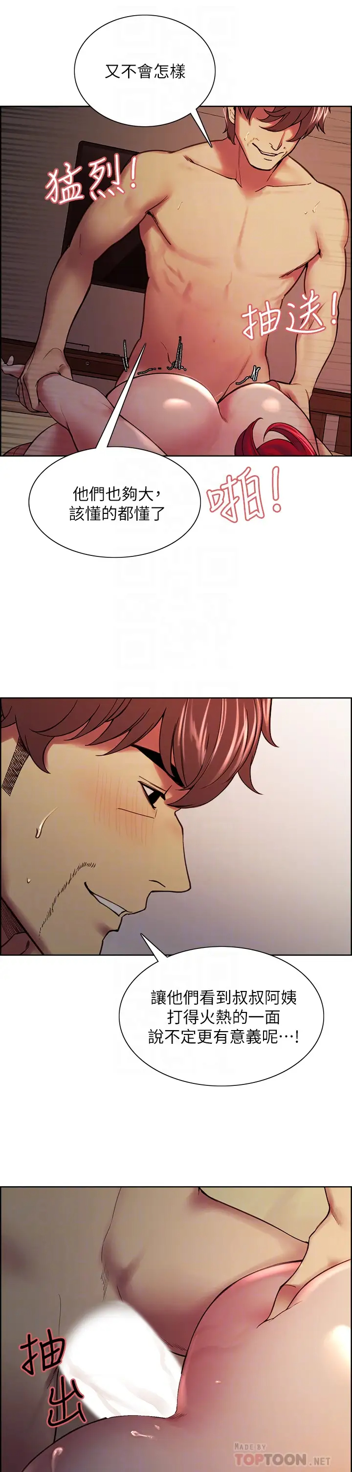 [Manhwa] Roommate recruitment Plot, mature woman, big breasts#[40P]-17