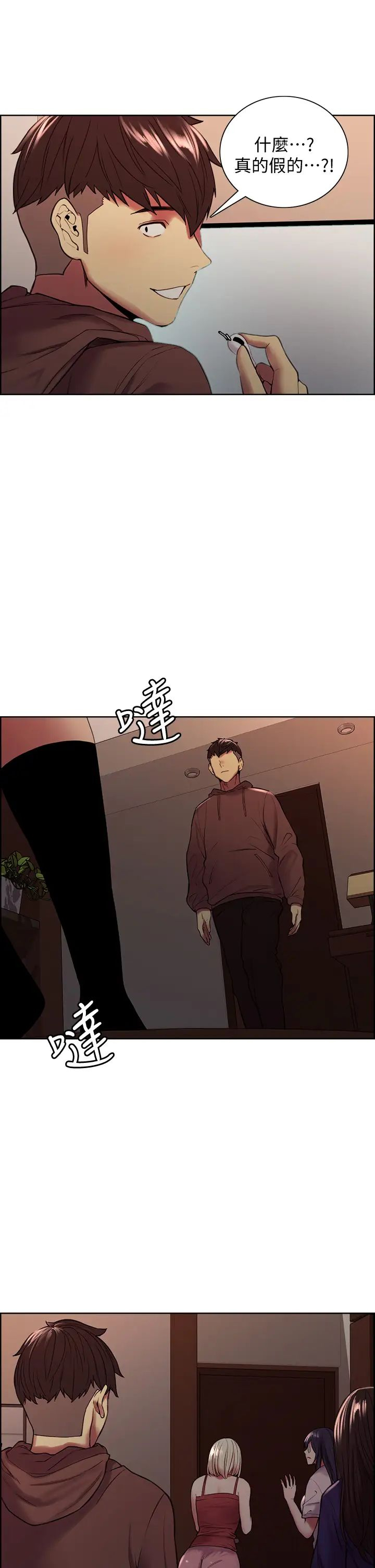 [Manhwa] Roommate recruitment Plot, mature woman, big breasts#[40P]-2