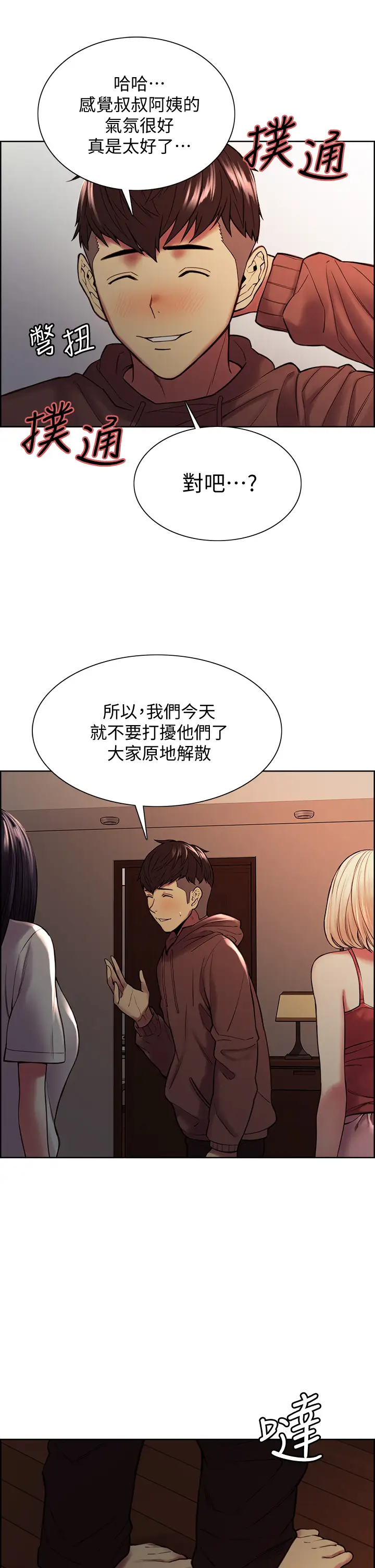 [Manhwa] Roommate recruitment Plot, mature woman, big breasts#[40P]-20