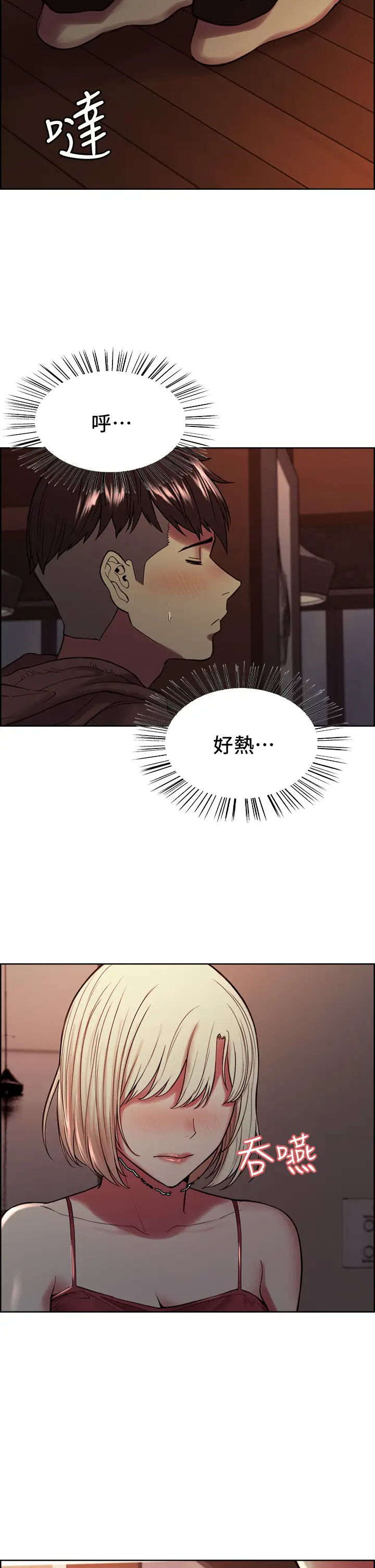 [Manhwa] Roommate recruitment Plot, mature woman, big breasts#[40P]-21