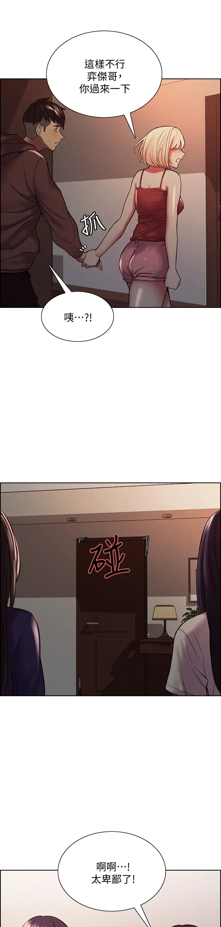 [Manhwa] Roommate recruitment Plot, mature woman, big breasts#[40P]-23