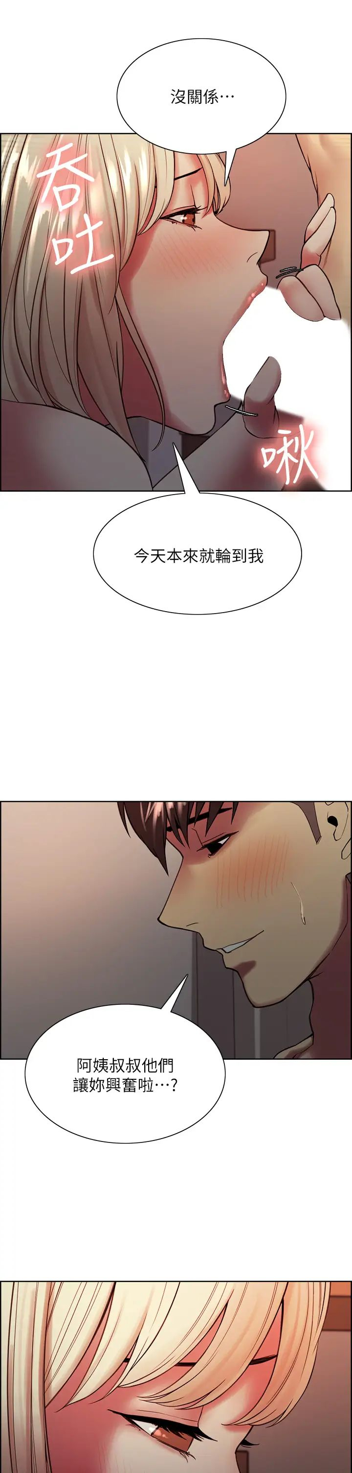 [Manhwa] Roommate recruitment Plot, mature woman, big breasts#[40P]-26