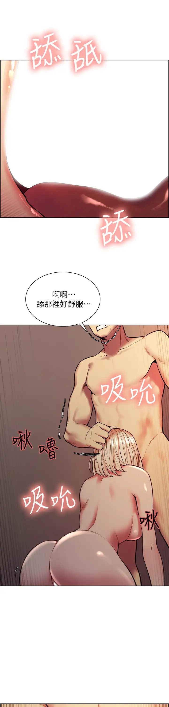 [Manhwa] Roommate recruitment Plot, mature woman, big breasts#[40P]-29