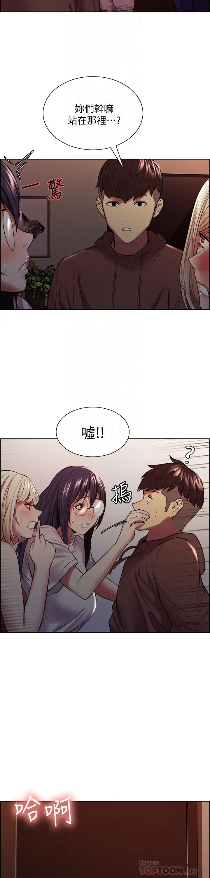 [Manhwa] Roommate recruitment Plot, mature woman, big breasts#[40P]-3