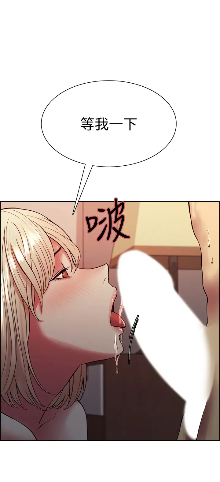 [Manhwa] Roommate recruitment Plot, mature woman, big breasts#[40P]-31