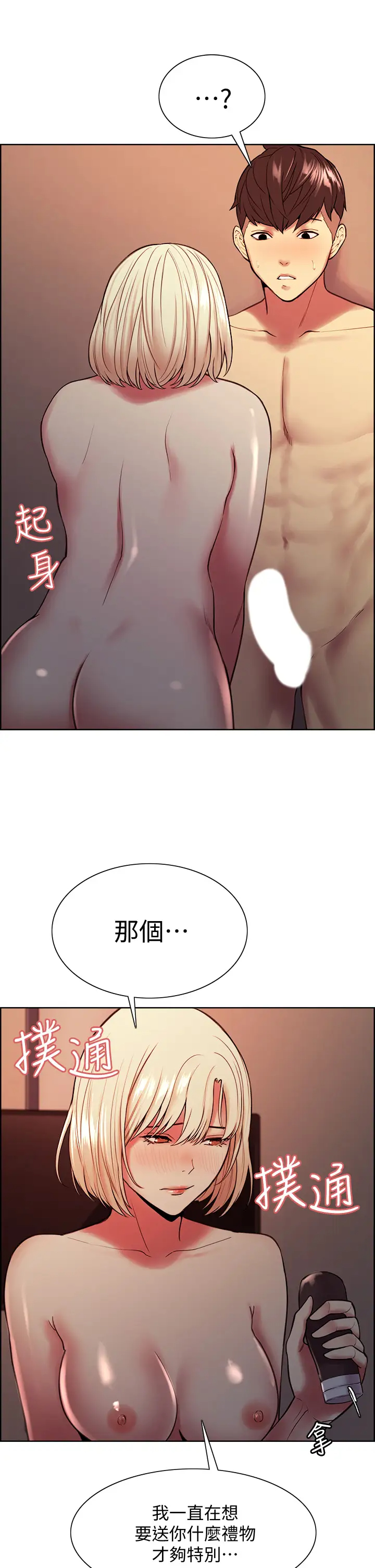 [Manhwa] Roommate recruitment Plot, mature woman, big breasts#[40P]-32