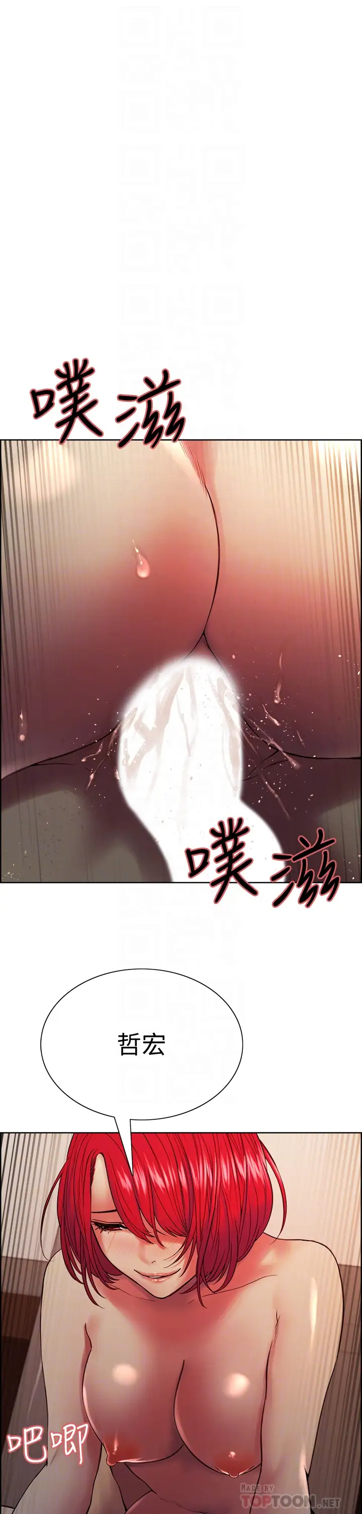 [Manhwa] Roommate recruitment Plot, mature woman, big breasts#[40P]-9