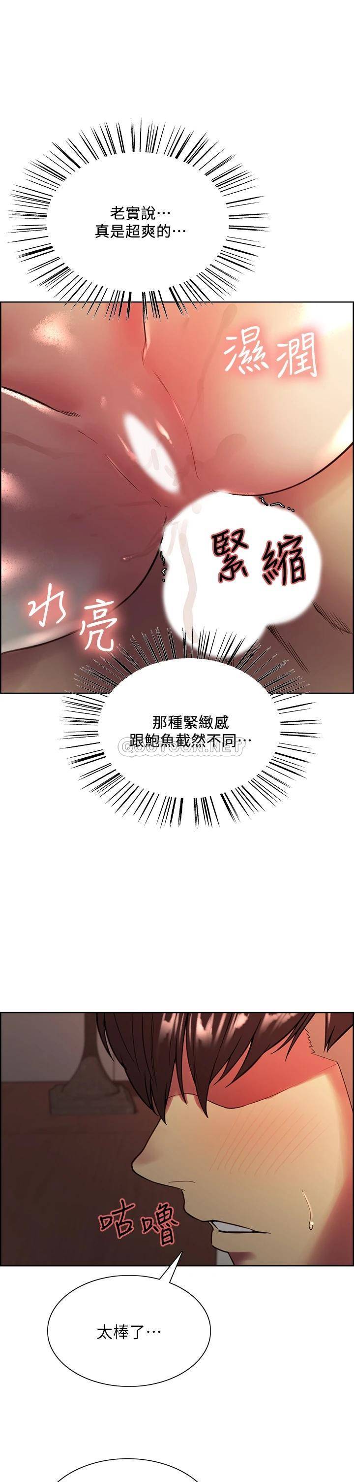 [Manhwa] Roommate recruitment Plot, mature woman, big breasts#[40P]-15