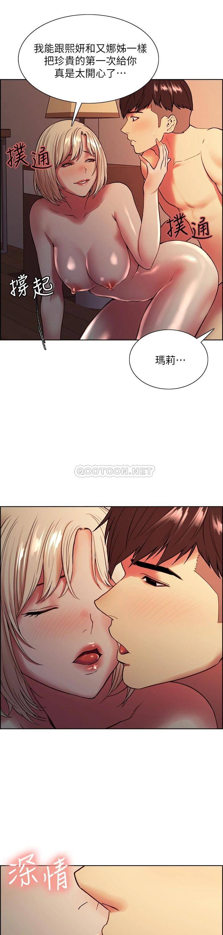 [Manhwa] Roommate recruitment Plot, mature woman, big breasts#[40P]-17