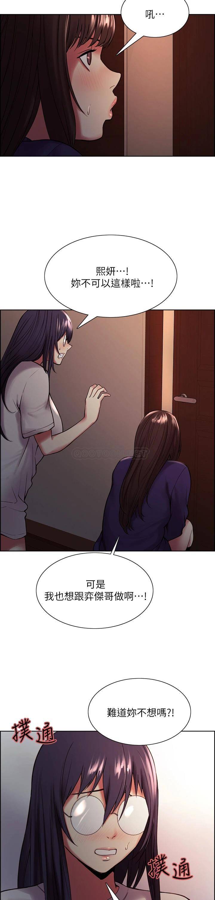 [Manhwa] Roommate recruitment Plot, mature woman, big breasts#[40P]-21