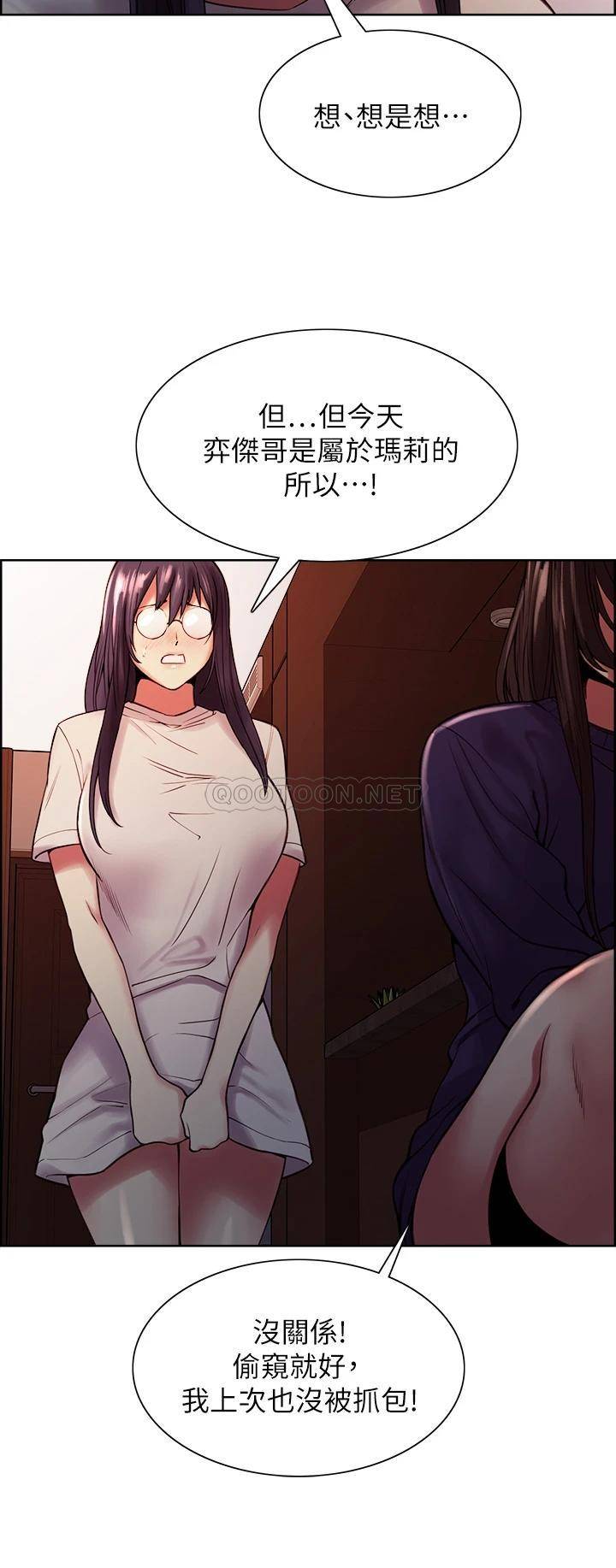 [Manhwa] Roommate recruitment Plot, mature woman, big breasts#[40P]-22