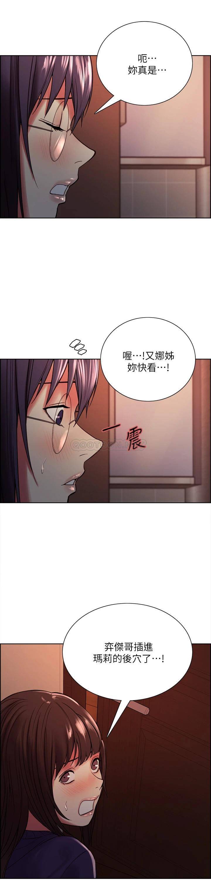[Manhwa] Roommate recruitment Plot, mature woman, big breasts#[40P]-23