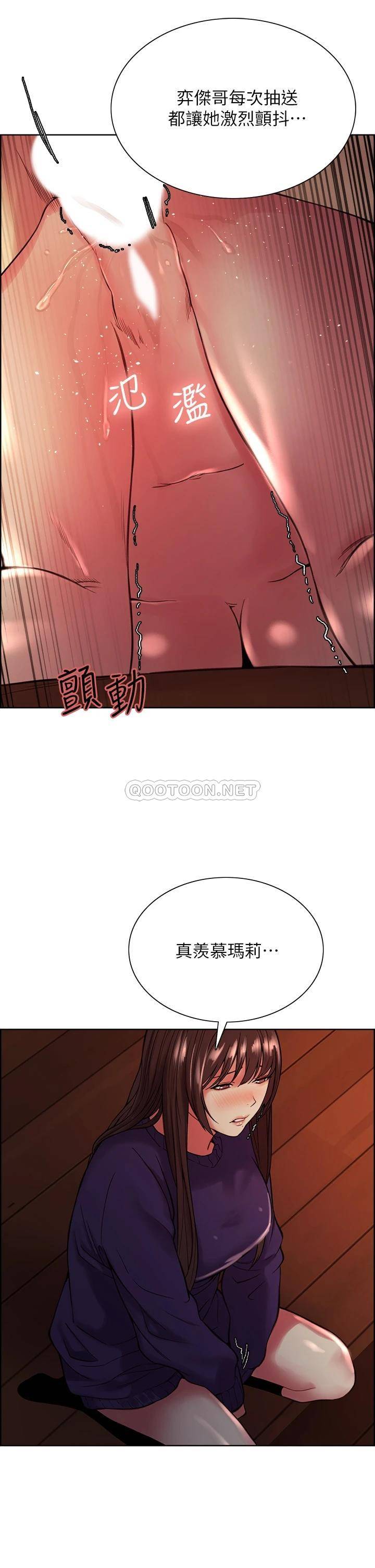 [Manhwa] Roommate recruitment Plot, mature woman, big breasts#[40P]-26