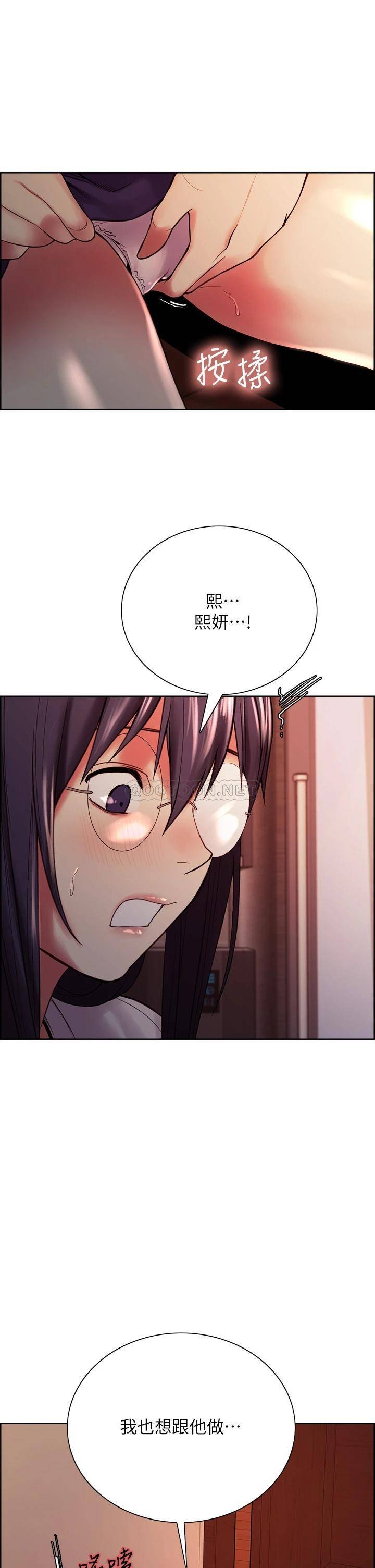 [Manhwa] Roommate recruitment Plot, mature woman, big breasts#[40P]-27