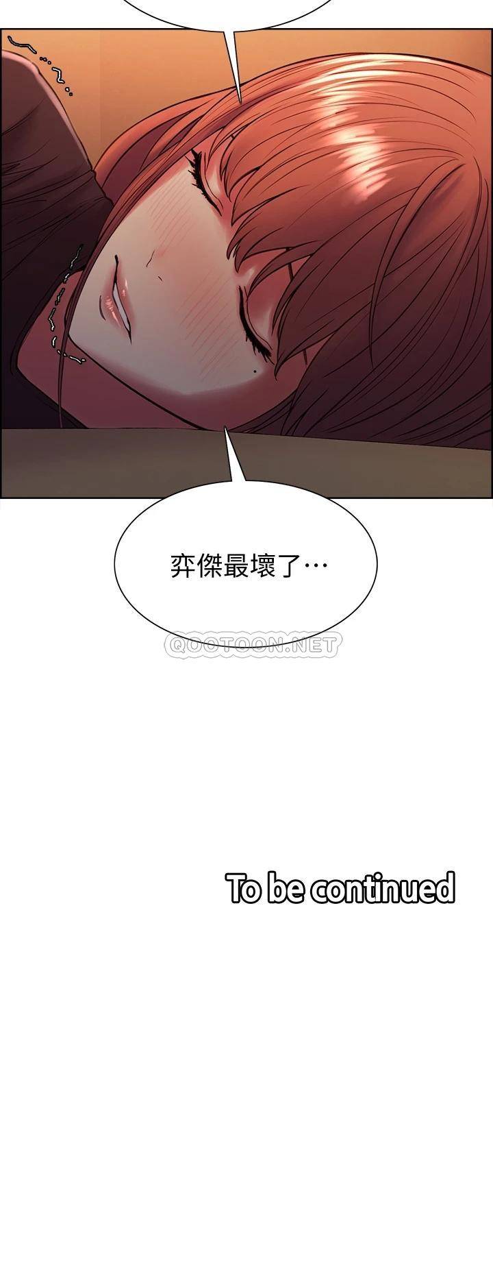 [Manhwa] Roommate recruitment Plot, mature woman, big breasts#[40P]-40