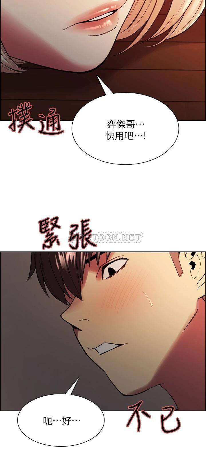 [Manhwa] Roommate recruitment Plot, mature woman, big breasts#[40P]-7