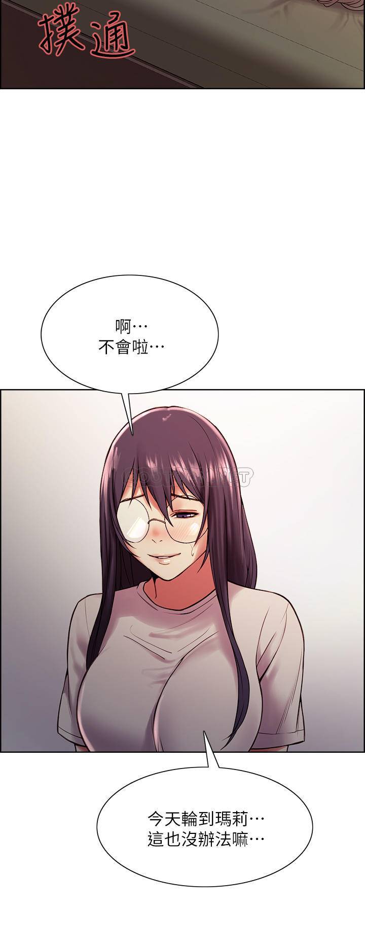 [Manhwa] Roommate recruitment Plot, mature woman, big breasts#[42P]-11