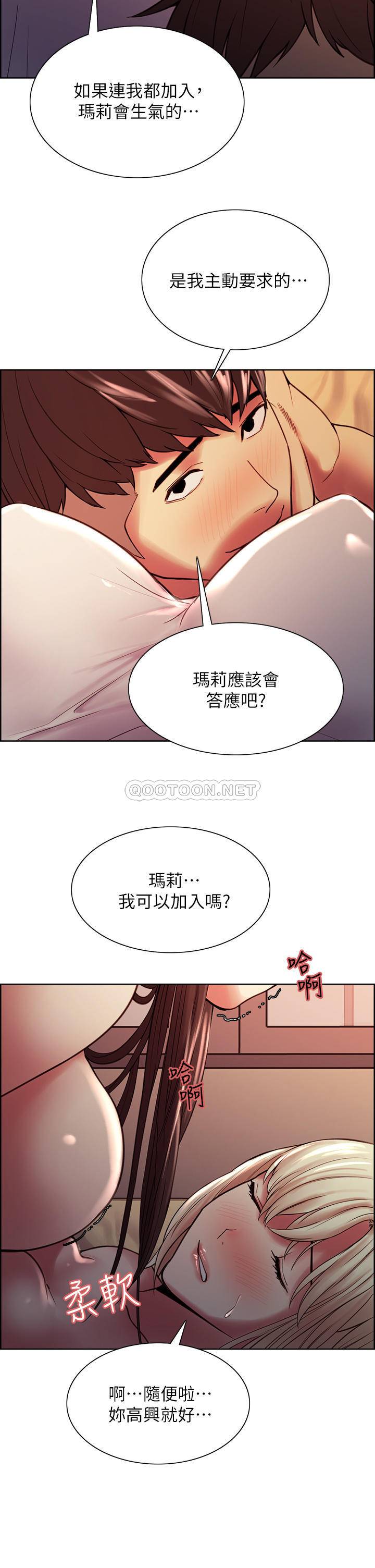 [Manhwa] Roommate recruitment Plot, mature woman, big breasts#[42P]-19