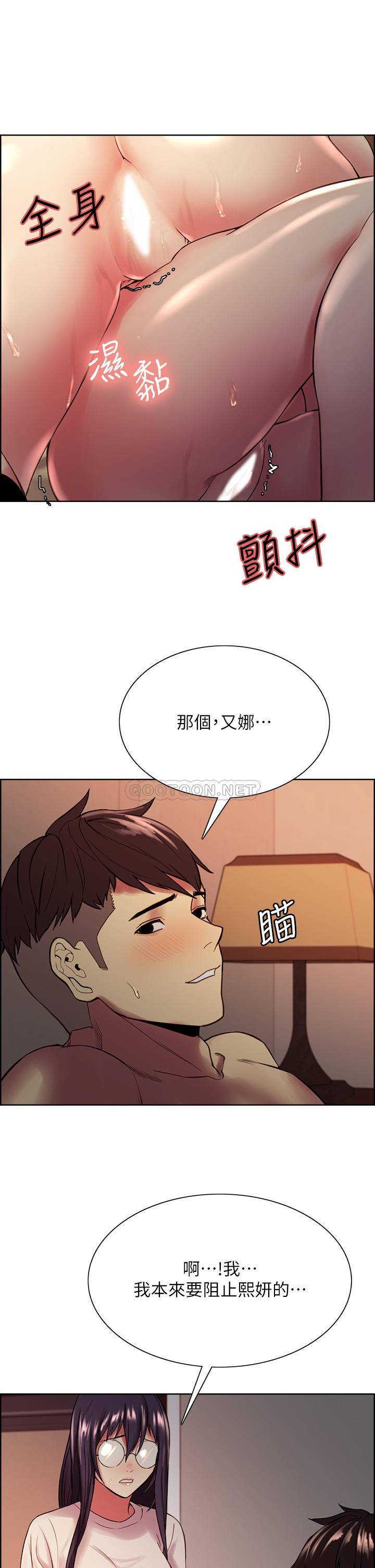 [Manhwa] Roommate recruitment Plot, mature woman, big breasts#[42P]-9