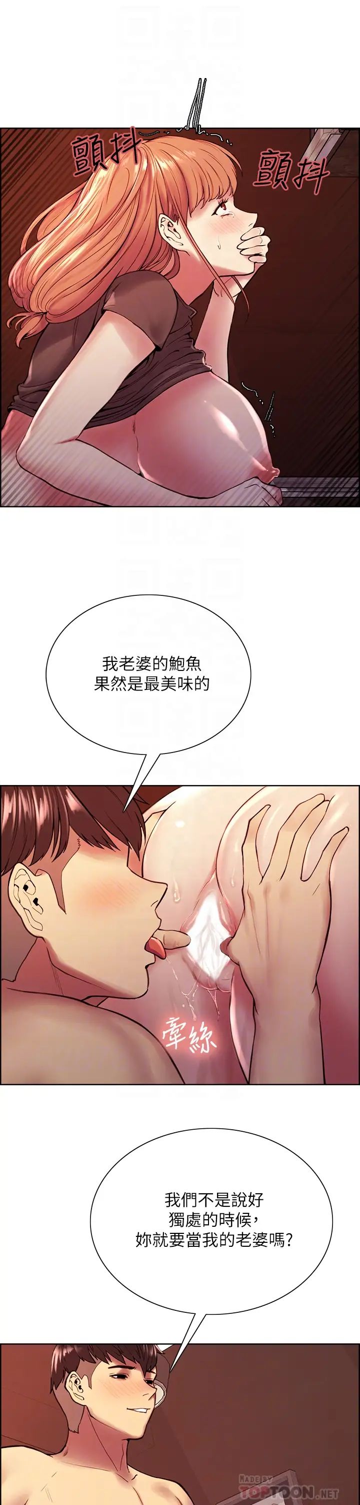 [Manhwa] Roommate recruitment Plot, mature woman, big breasts#[38P]-12