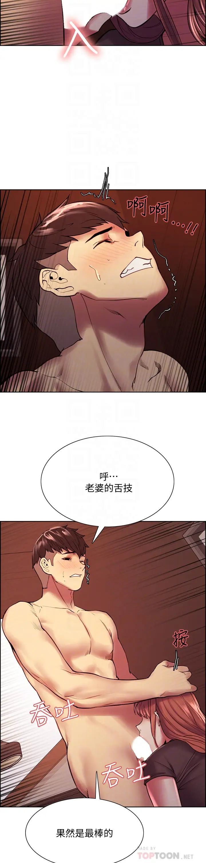 [Manhwa] Roommate recruitment Plot, mature woman, big breasts#[38P]-16