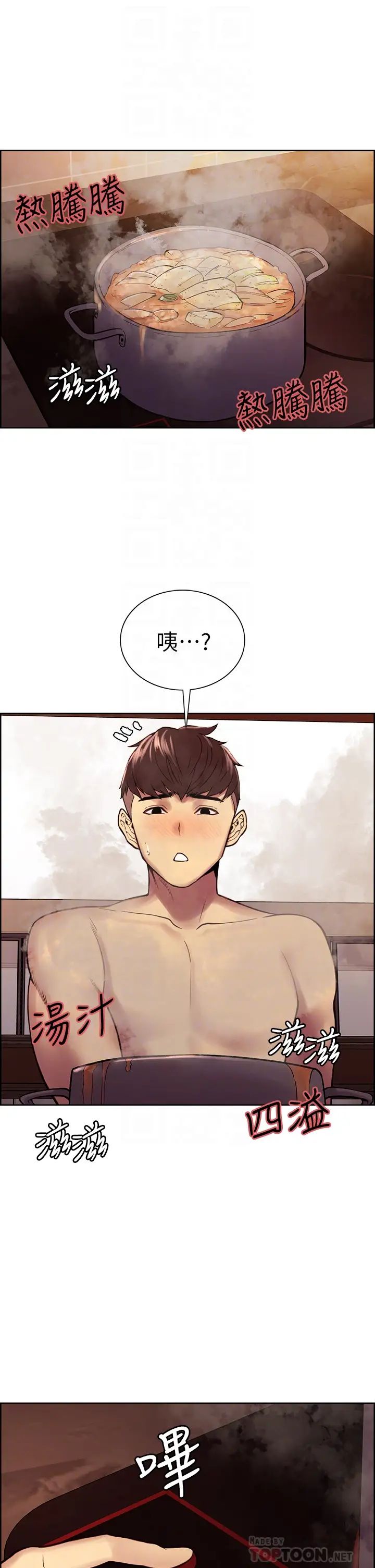 [Manhwa] Roommate recruitment Plot, mature woman, big breasts#[38P]-18