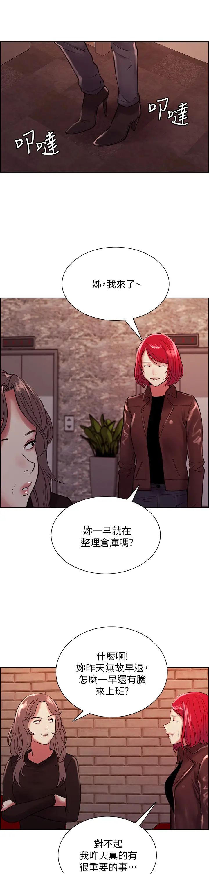 [Manhwa] Roommate recruitment Plot, mature woman, big breasts#[38P]-27