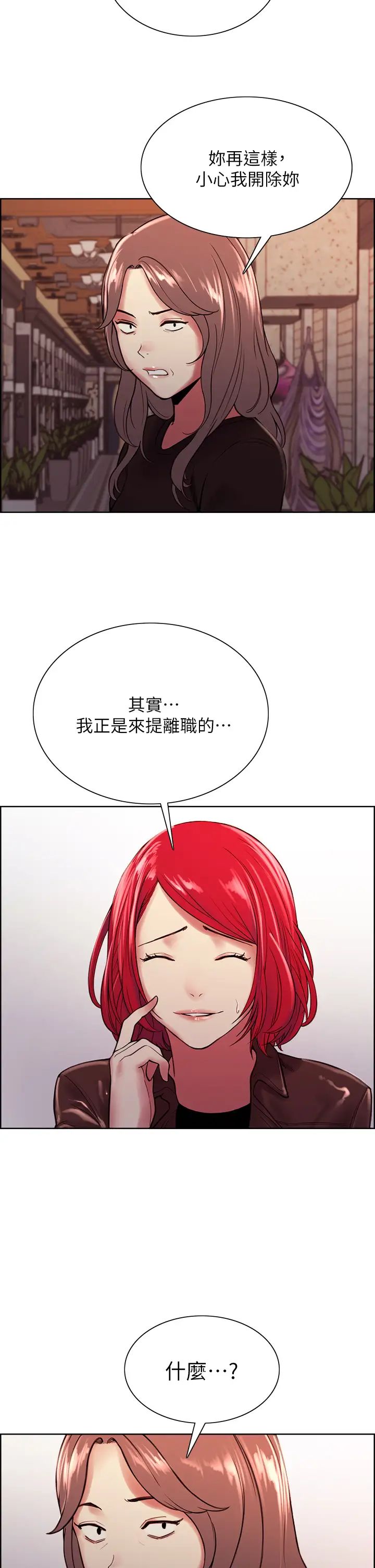 [Manhwa] Roommate recruitment Plot, mature woman, big breasts#[38P]-28