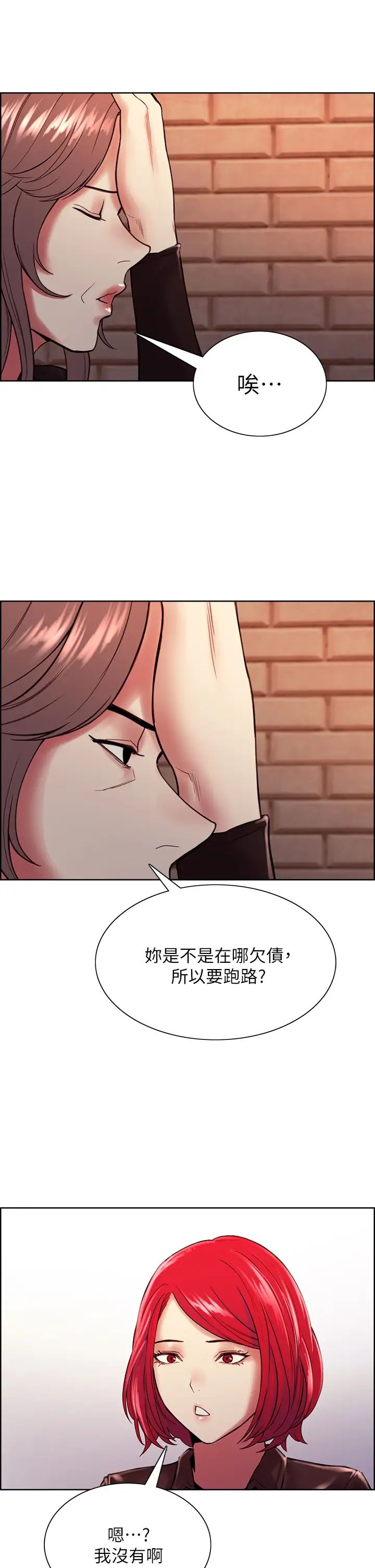 [Manhwa] Roommate recruitment Plot, mature woman, big breasts#[38P]-30