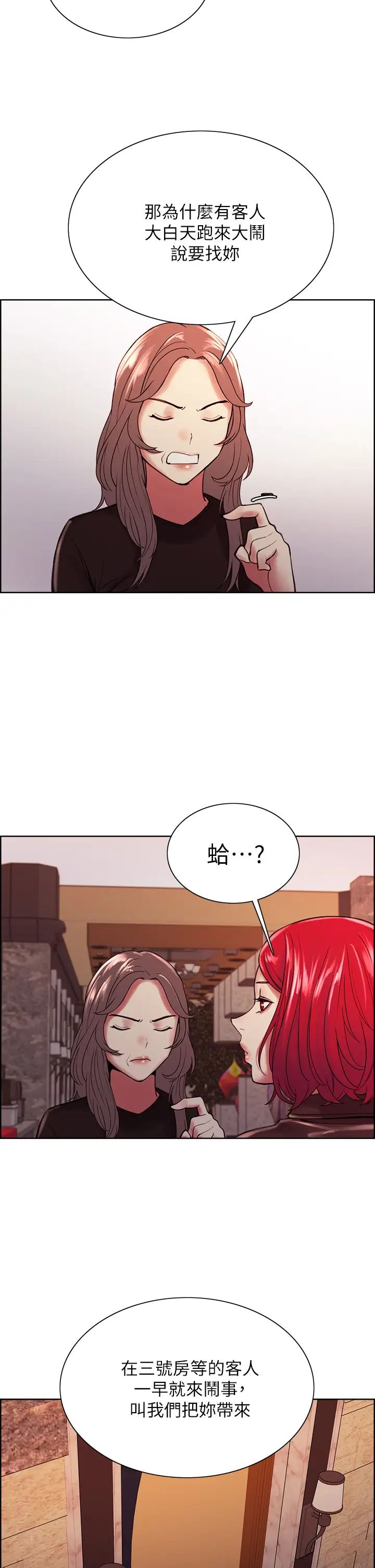 [Manhwa] Roommate recruitment Plot, mature woman, big breasts#[38P]-31