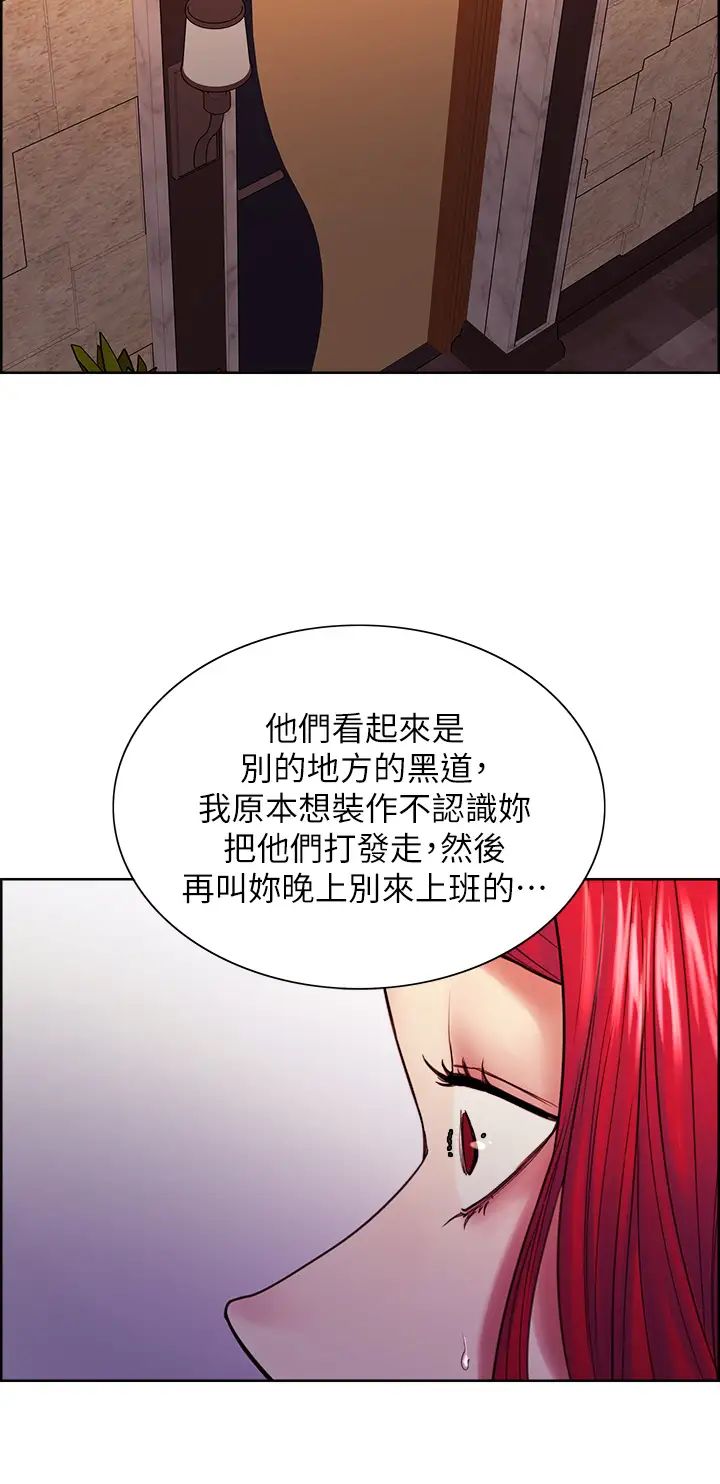 [Manhwa] Roommate recruitment Plot, mature woman, big breasts#[38P]-32