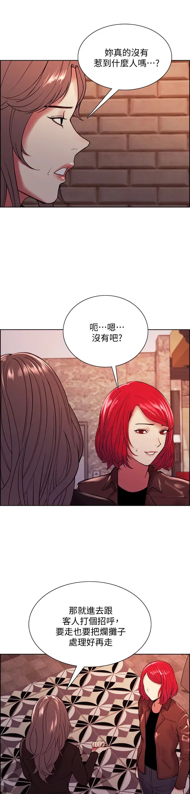 [Manhwa] Roommate recruitment Plot, mature woman, big breasts#[38P]-33