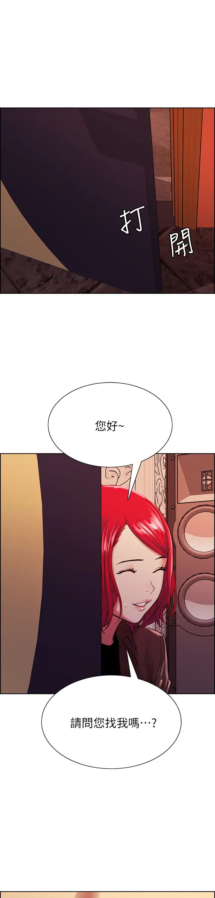 [Manhwa] Roommate recruitment Plot, mature woman, big breasts#[38P]-36