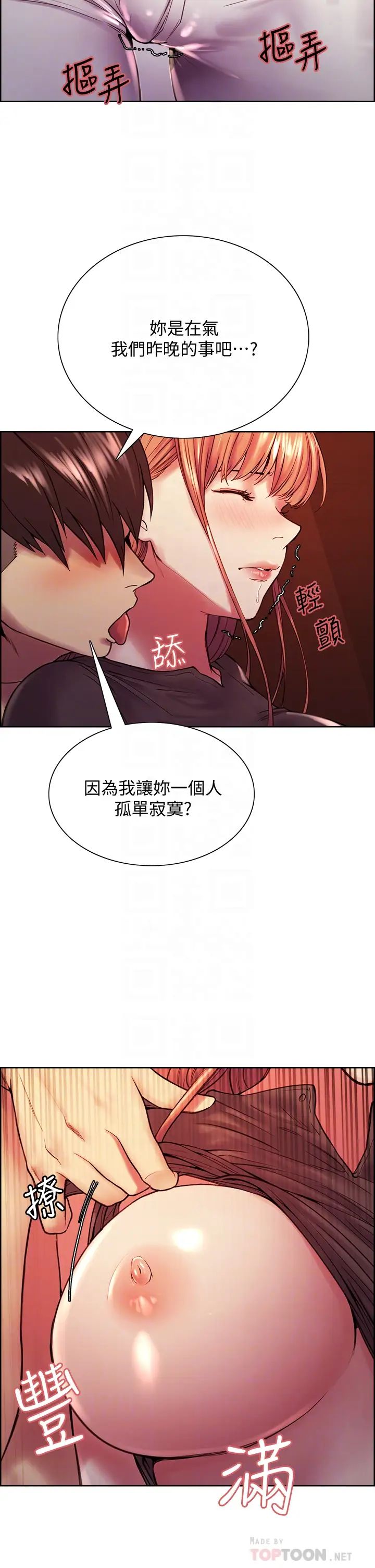 [Manhwa] Roommate recruitment Plot, mature woman, big breasts#[38P]-4