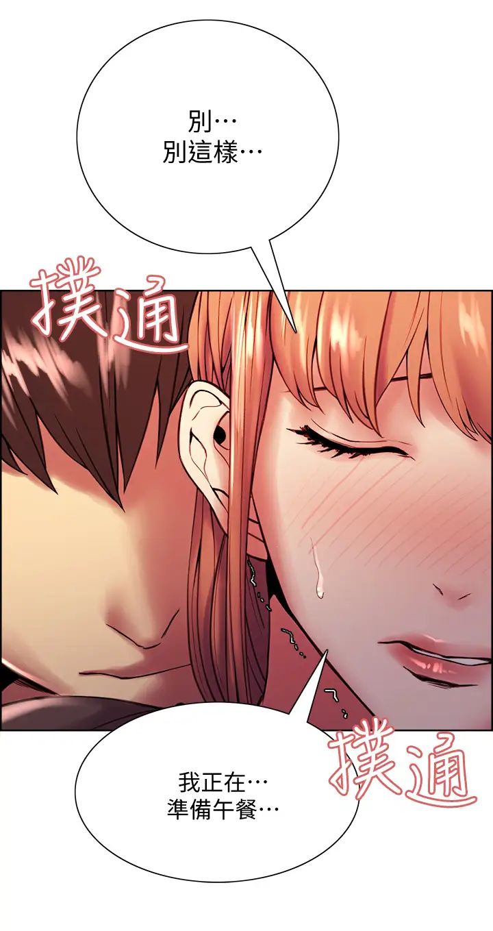 [Manhwa] Roommate recruitment Plot, mature woman, big breasts#[38P]-5